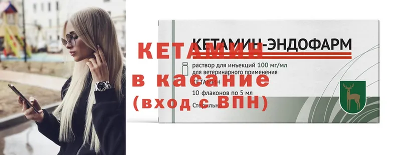 КЕТАМИН ketamine  это состав  Аркадак  кракен зеркало 