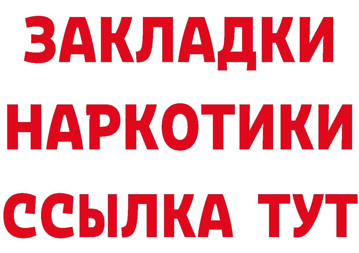 Бутират оксана ссылки даркнет mega Аркадак