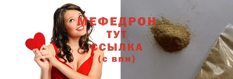 ссылка на мегу ТОР  Аркадак  Мефедрон VHQ 